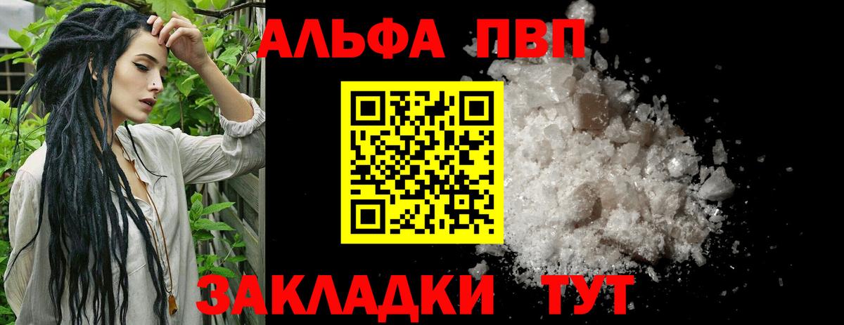 Alfa_PVP мука  Вход с VPN  APVP крисы CK  Alpha PVP  Кудымкар 
