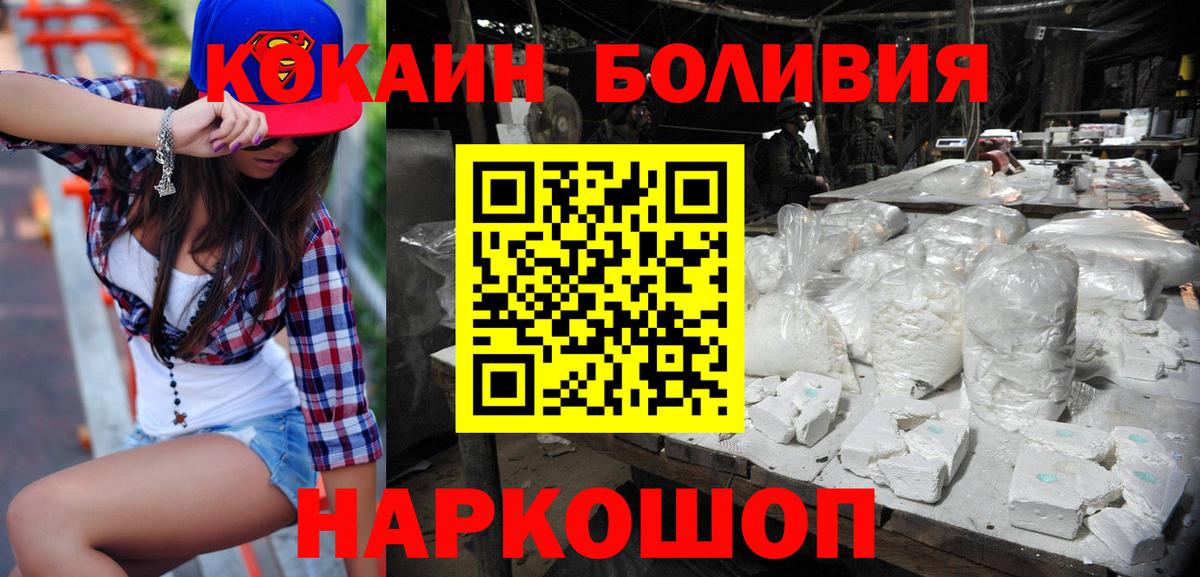 COCAIN  Кокаин Боливия  Кудымкар  Вход с VPN  Cocaine VHQ 
