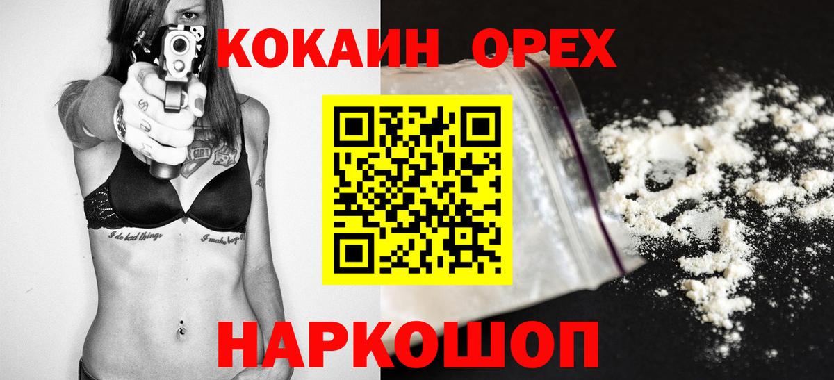 Cocaine VHQ Кудымкар