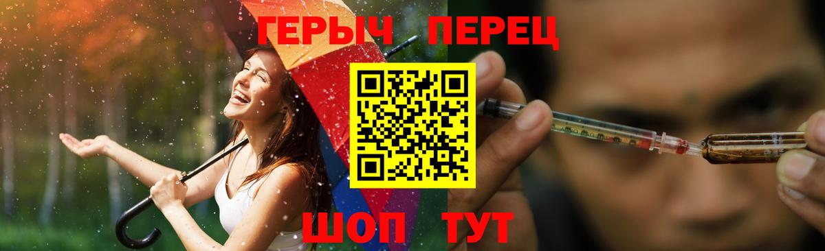 ГЕРОИН герыч  Вход с VPN  Героин  Кудымкар 