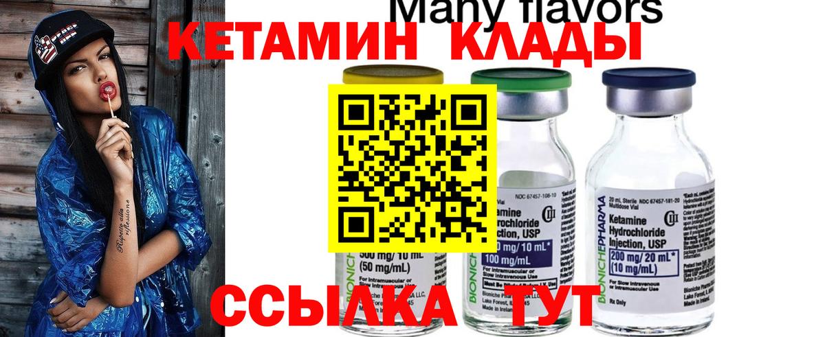 Кетамин VHQ Кудымкар
