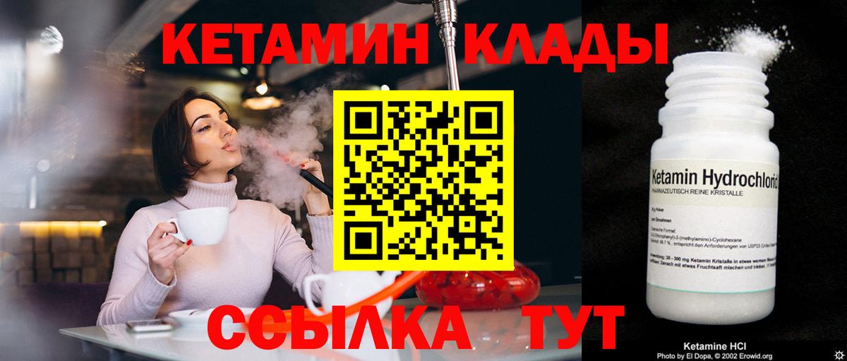 КЕТАМИН VHQ  Кетамин VHQ  Кудымкар  Вход с VPN 