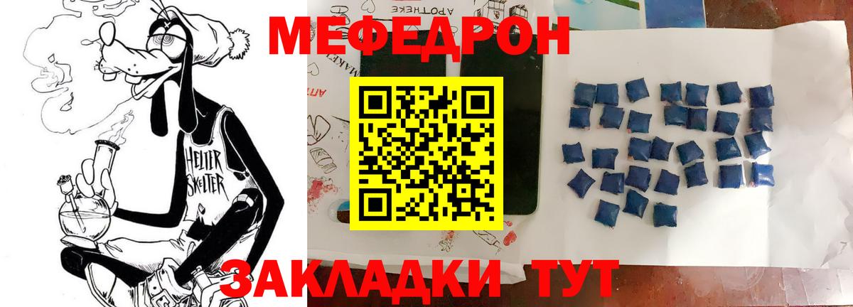 МЯУ-МЯУ  Вход с VPN  Меф мука  Кудымкар  МЯУ-МЯУ кристаллы 