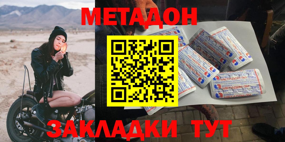 Метадон мёд Кудымкар