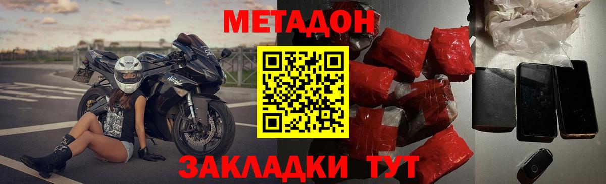 МЕТАДОН methadone  Вход с VPN  Кудымкар 