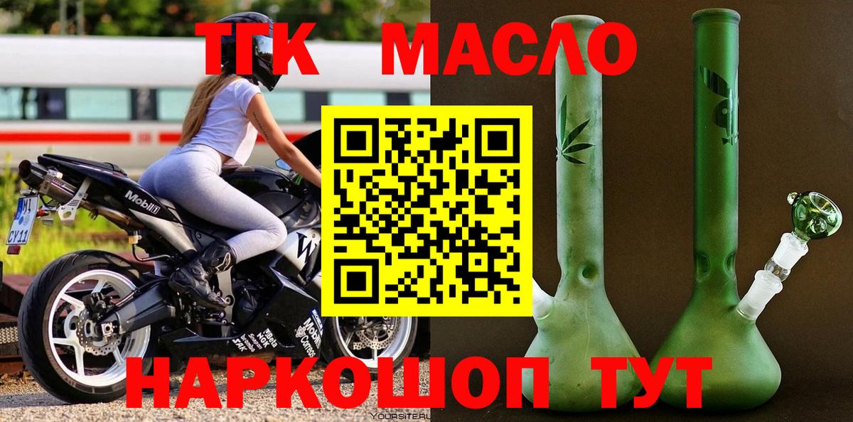 Кудымкар  купить   Вход с VPN  Дистиллят ТГК жижа 