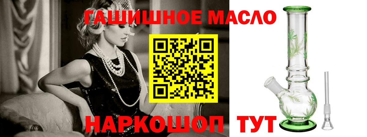 Дистиллят ТГК THC oil Кудымкар